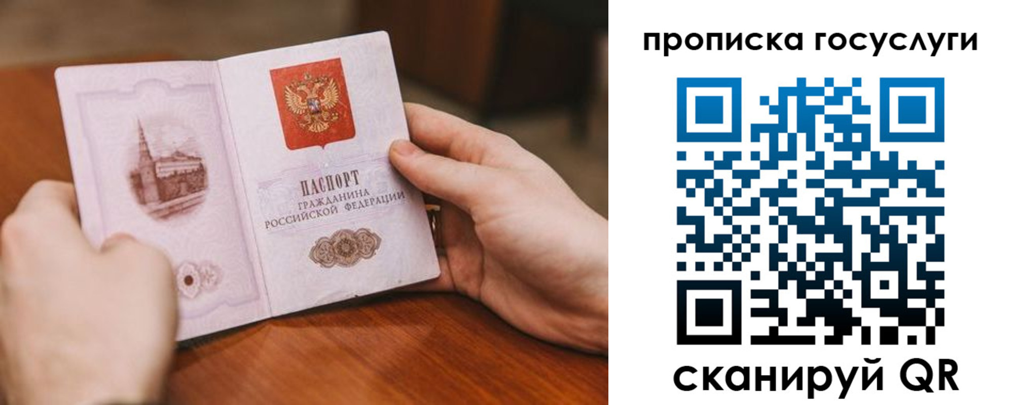 прописка для военкомата в Кингисеппе