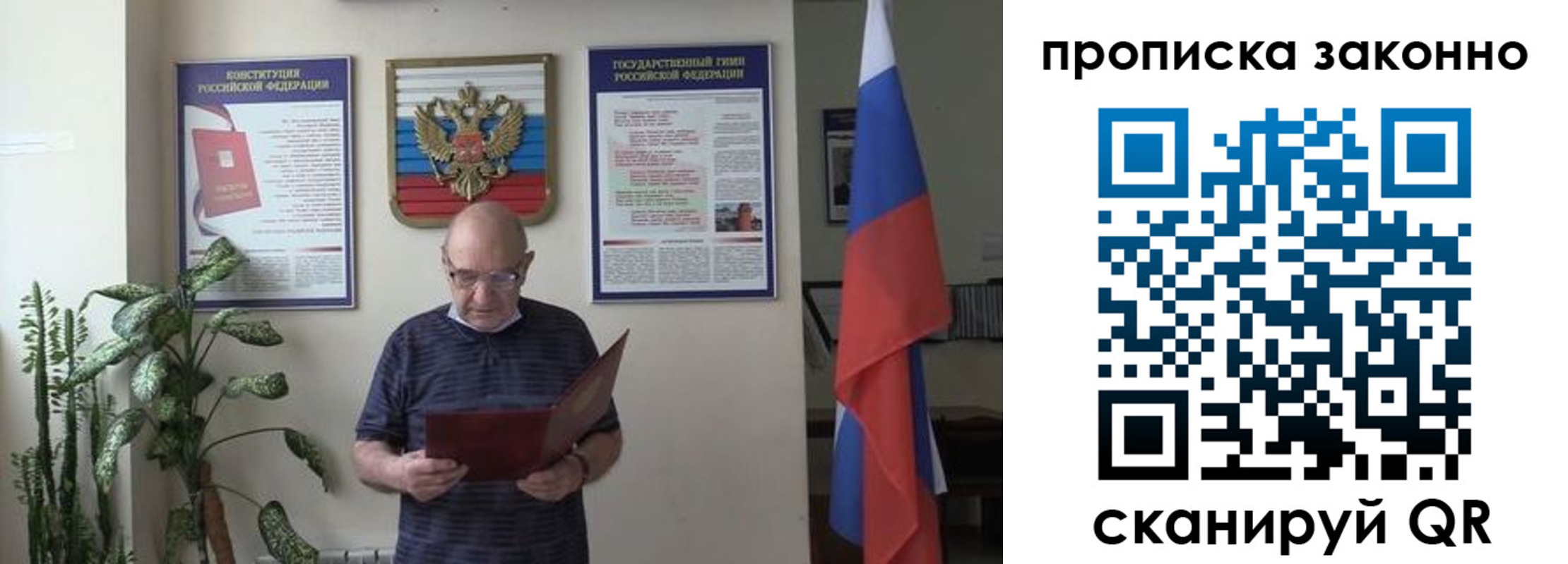 прописка ребенка в Кингисеппе