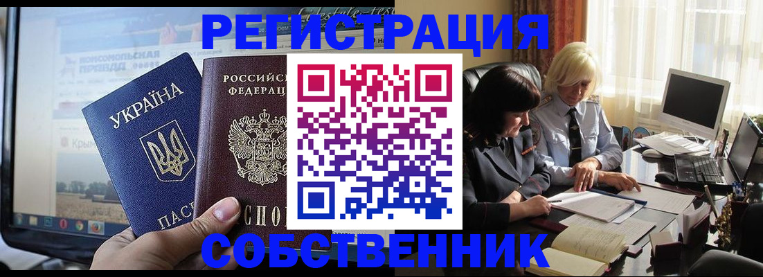 прописка регистрация в Кингисеппе