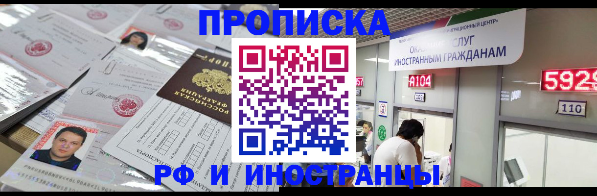временная регистрация законно в Кингисеппе